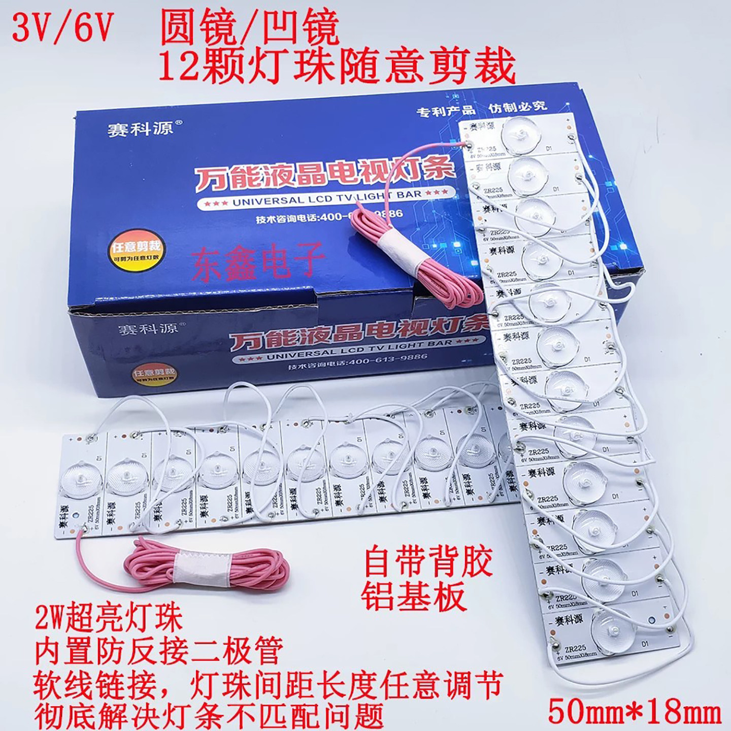 通用20寸-120寸液晶电视背光灯条背光灯珠改装灯条通用灯条