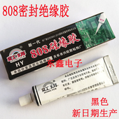 黑色 硅橡胶 密封硅胶 虹玥808 防打火灭弧灵 704黑胶电磁炉胶