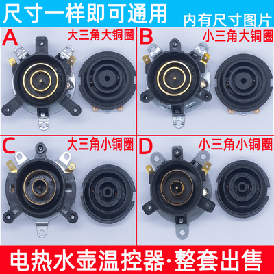 电热水壶电水壶底座耦合器