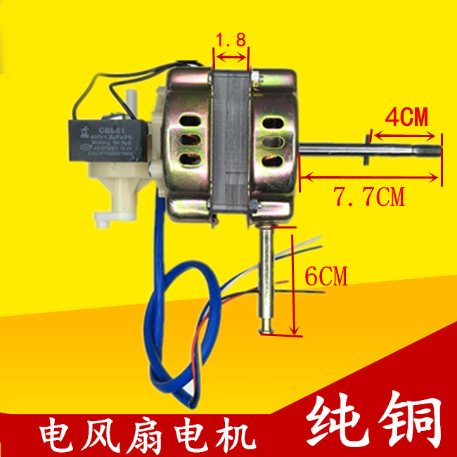 落地扇摇头扇电机马达