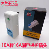 10a安转16a插座转换头转接头大功率热水器空调转换器无线转换插头