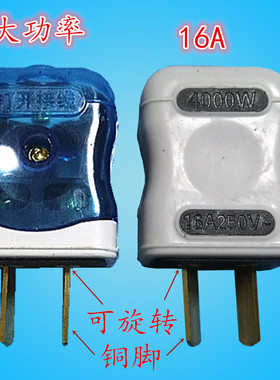 电源两脚插头单相二极插头 2/二插头普通二脚插头家用五金