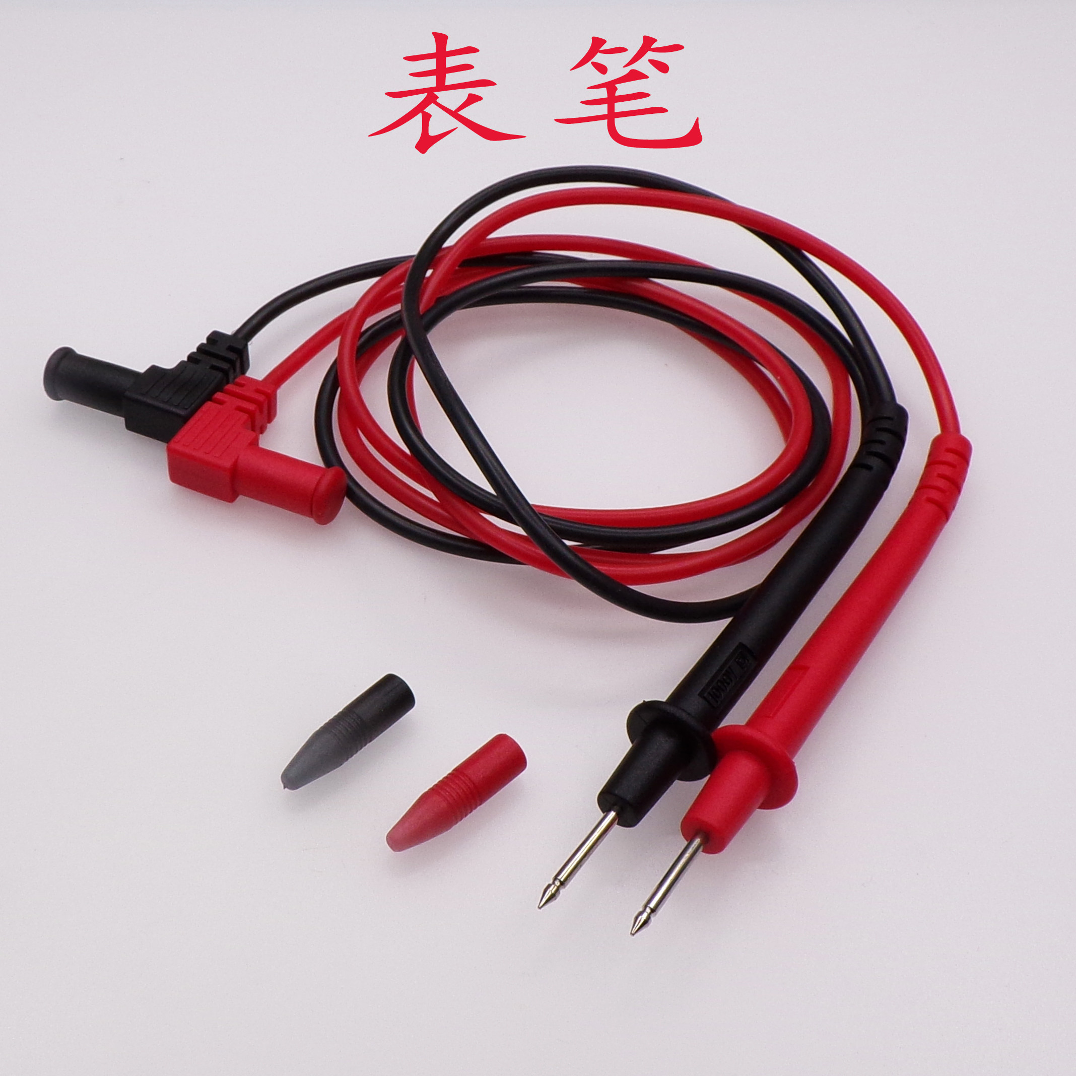 万用表笔1000v 20a 10a通用万用表笔特尖特细表笔表线