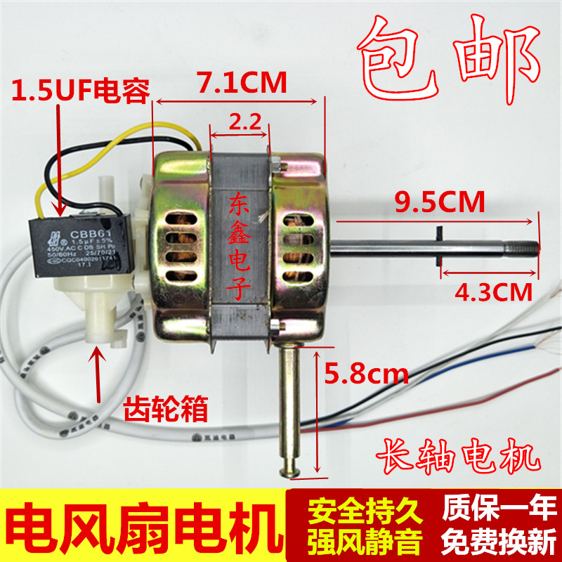 FS45/18寸450MM电风扇电机/落地扇马达长轴22钢片电机 生活电器 风扇/换气扇配件 原图主图