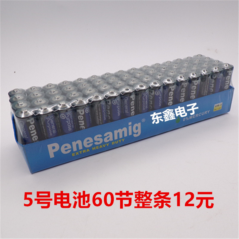 5号遥控器空调电视机干电池