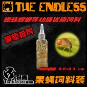 TE猎奇 蛙类 大小残翅果蝇喂食装 螳螂 幼体宠物饲料 蜘蛛跳蛛