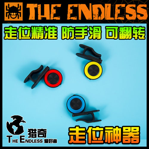 【TE猎奇】手机游戏走位神器 王者荣耀走位手柄 吃鸡走位移动器