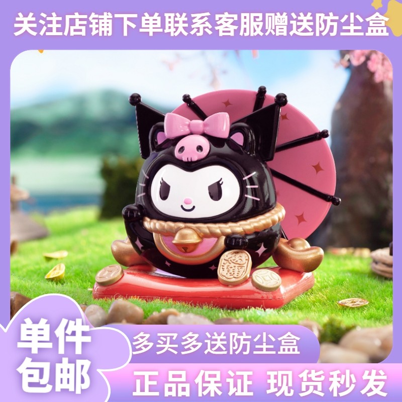 正版三丽鸥招财喵不倒翁达摩系列盲盒少女心公仔手办潮玩摆件礼物