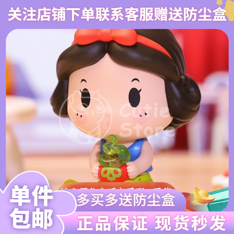 正版泡泡玛特迪士尼公主无敌破坏王睡衣系列盲盒少女心公仔手办