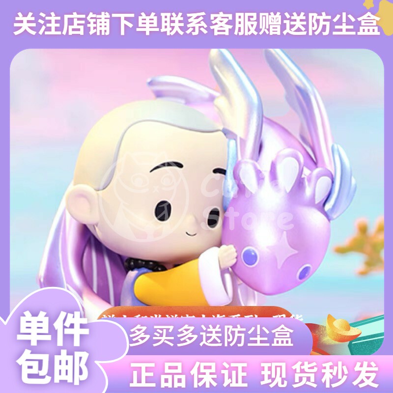 正版泡泡玛特一禅小和尚禅寓山海系列盲盒少女心公仔手办潮玩摆件