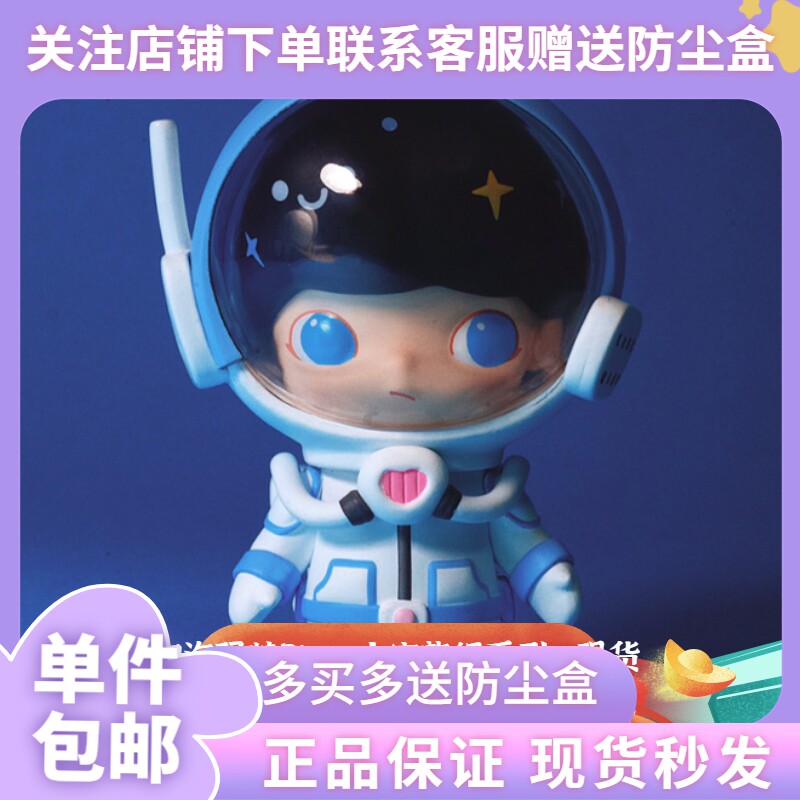 正版泡泡玛特dimoo太空旅行系列盲盒少女心潮玩公仔手办摆件