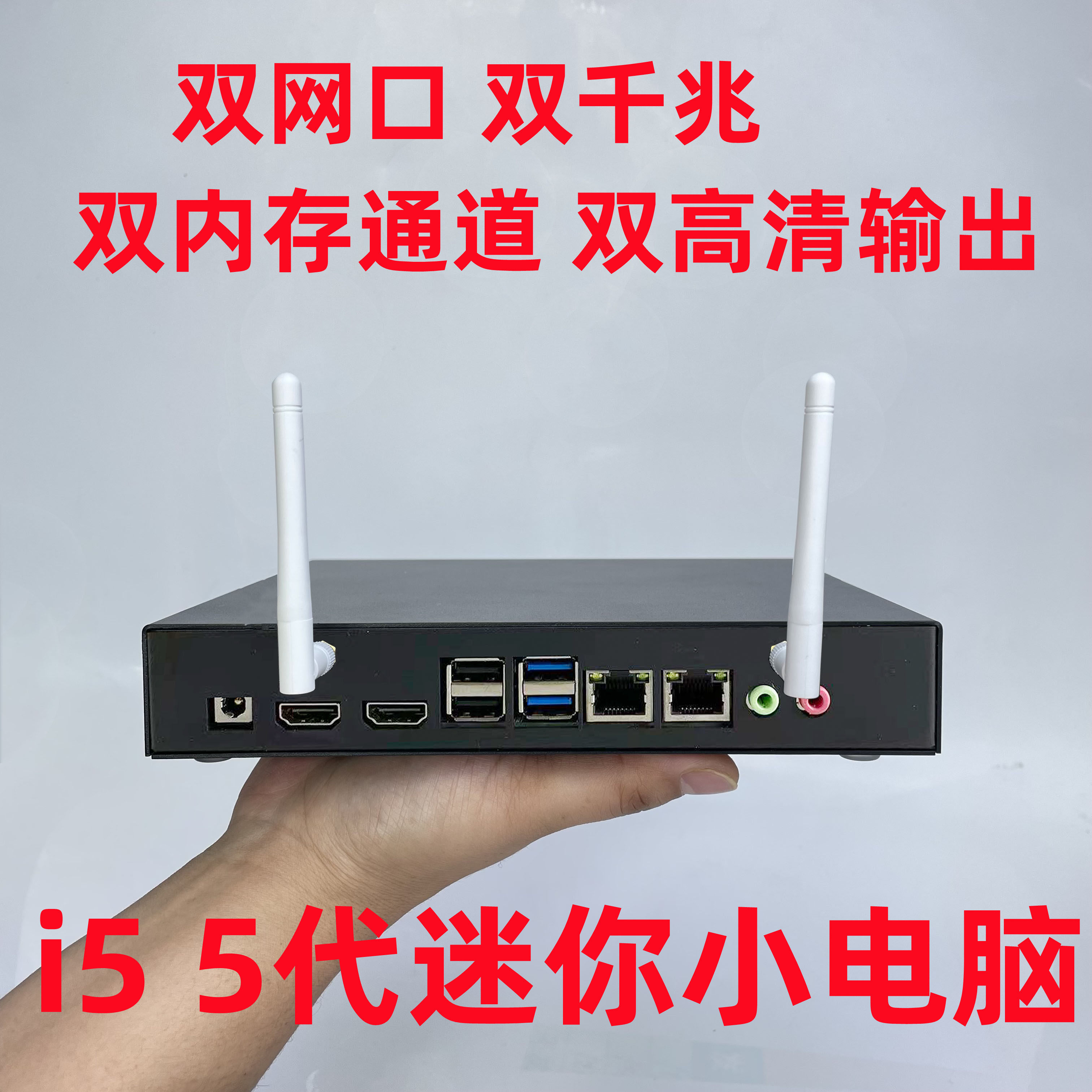 i5 5200u软路由爱快群辉迷你主机小型电脑办公游戏台式微型mini机