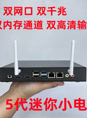 i5 5200u软路由爱快群辉迷你主机小型电脑办公游戏台式微型mini机