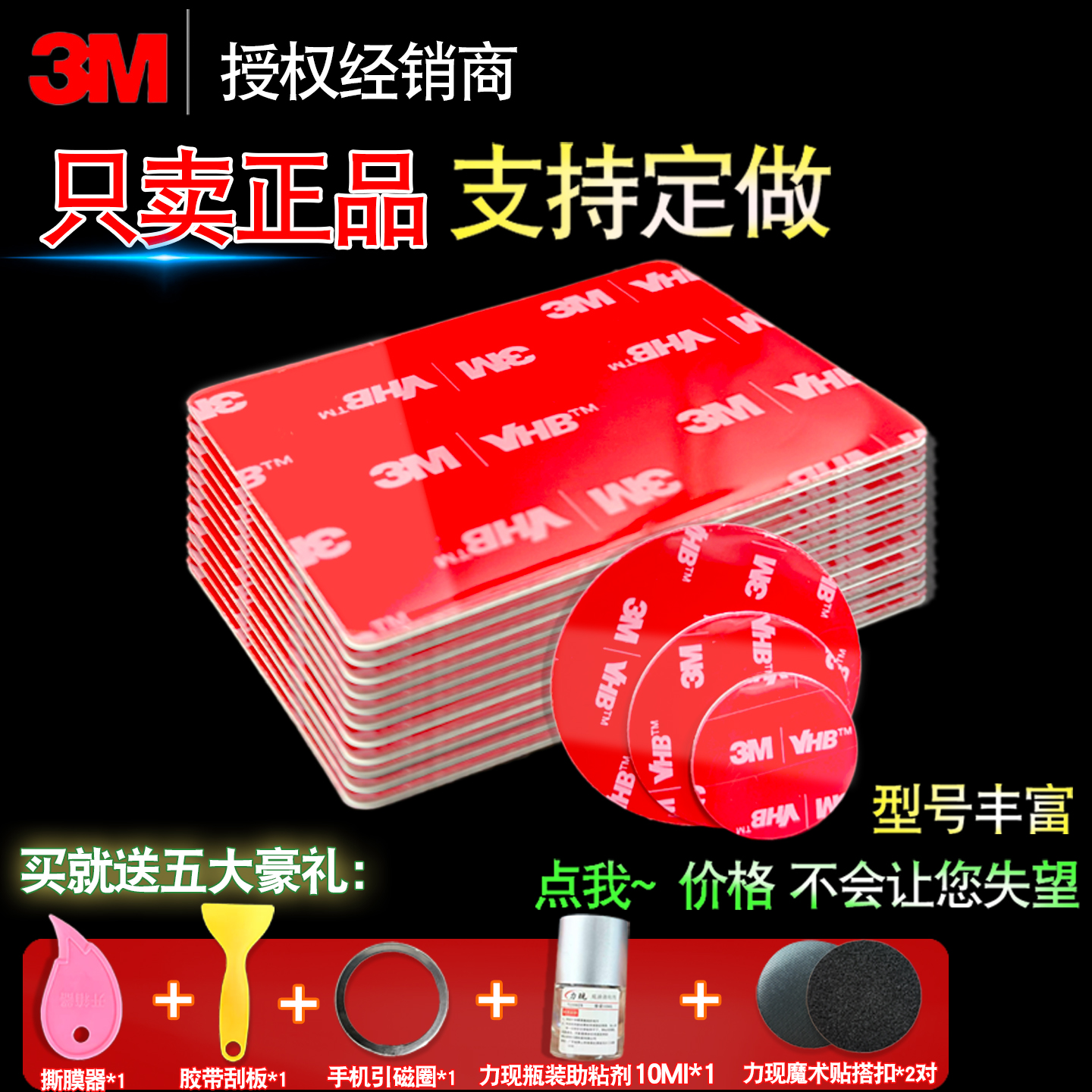 VHB汽车不留痕胶耐高温无痕加厚