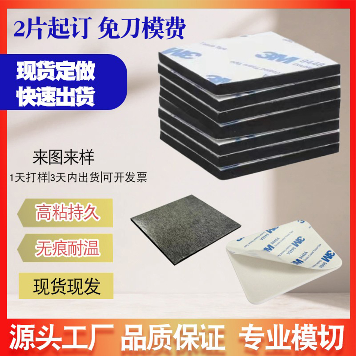 3m双面胶强力汽车加厚防水耐高温