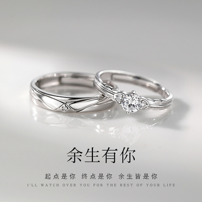 巷南999纯银余生有你情侣对戒