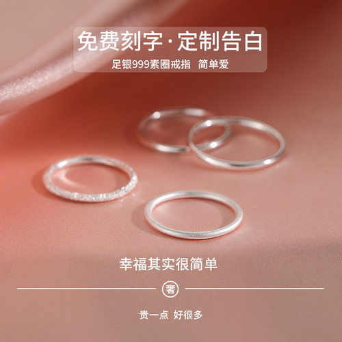 巷南足银素圈戒指小众情侣戒