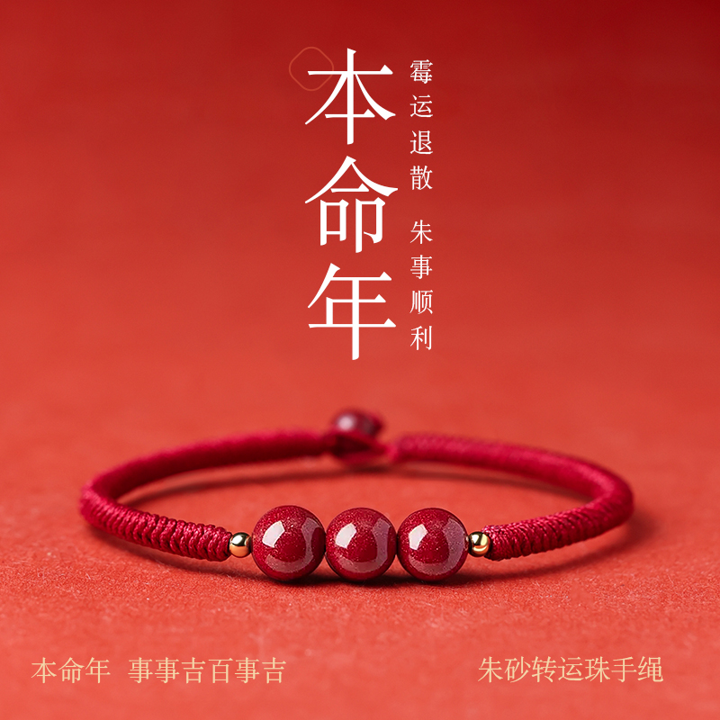巷南纯银朱砂手链新年红绳手镯女