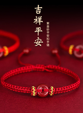 巷南平安扣小众手链本命年手绳女