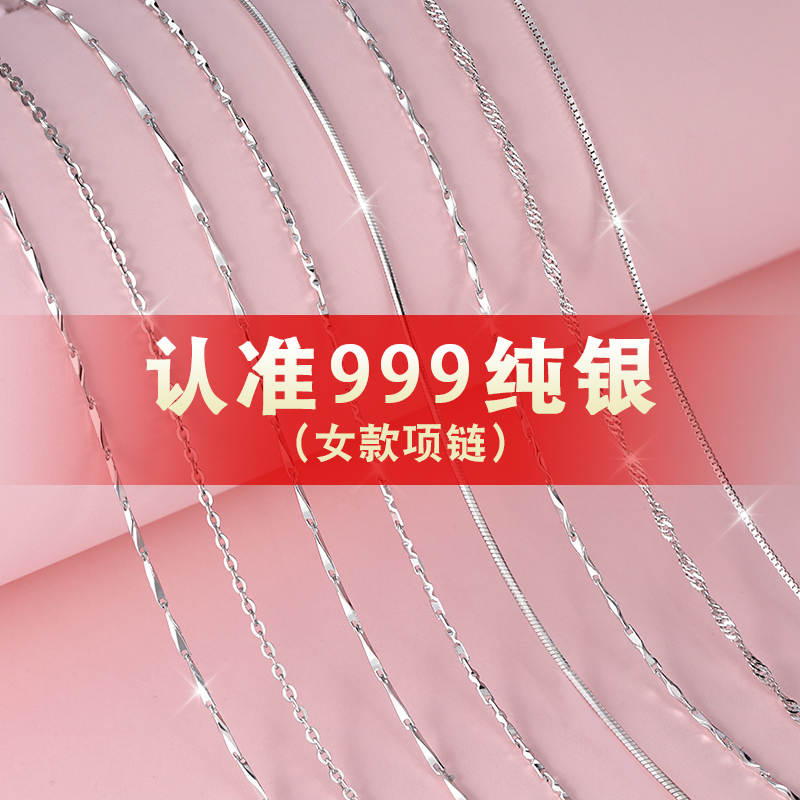 巷南999纯银项链2024新款爆款轻奢锁骨链小众高级感替换素链裸链-封面