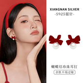 巷南 925银蝴蝶结珍珠耳钉2026马新年红色耳环女小众过年耳饰