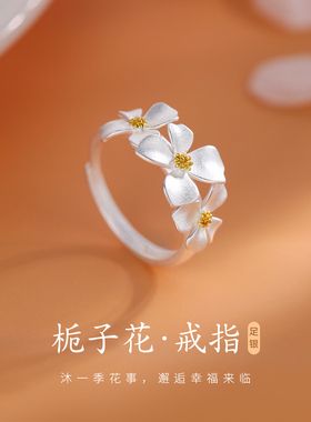 【巷南】999纯银栀子花戒指轻奢开口戒素圈小众设计女高级食指戒