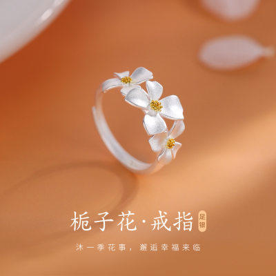 巷南999纯银栀子花戒指女食指戒