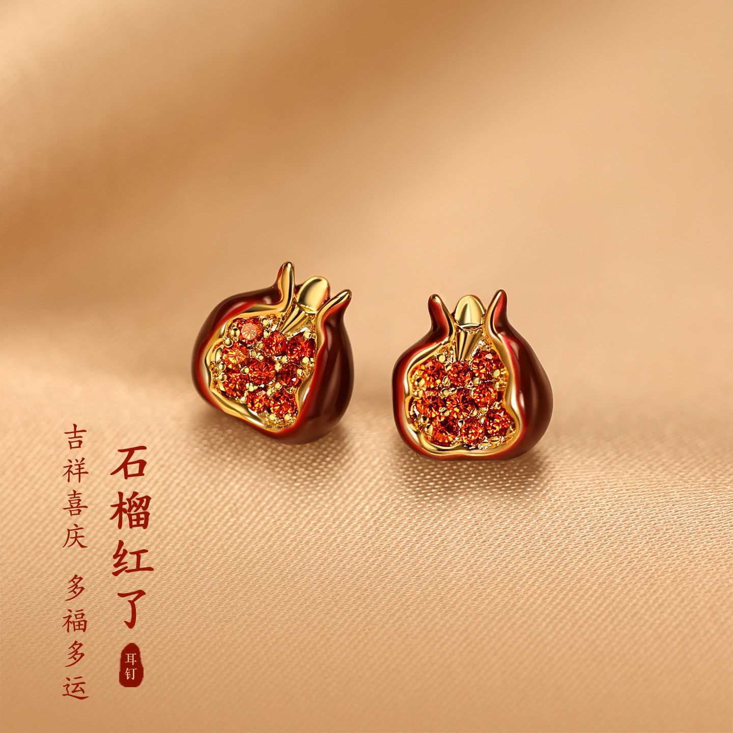 【巷南】999银安可拉红石榴耳钉2026马过年耳环新年本命年女耳饰 - 巷南银饰出品