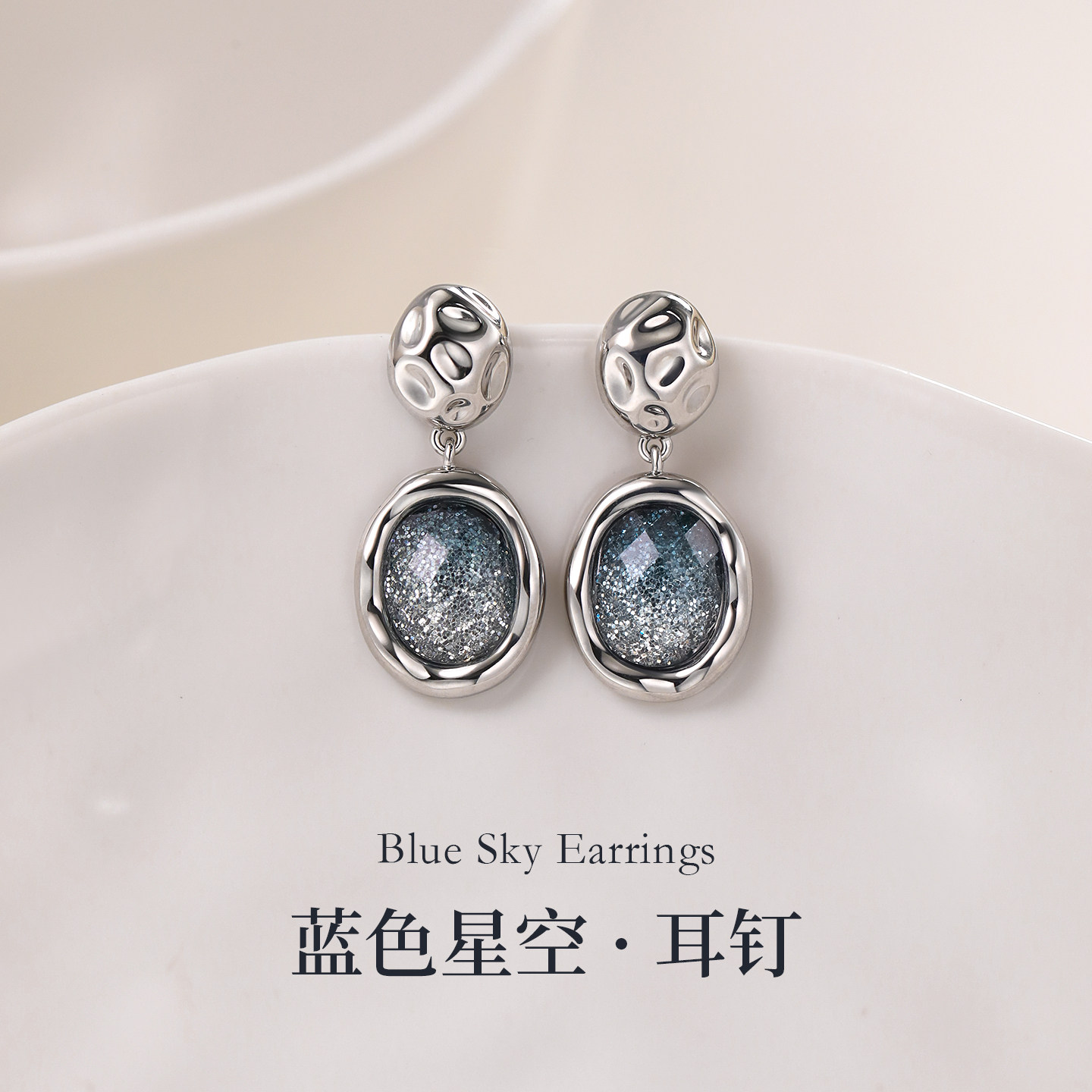 【巷南】999银蓝色星空耳钉轻奢高级感2026新爆款女耳饰小众耳环