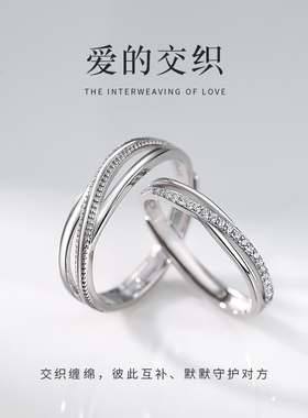 【巷南】925纯银交织情侣对戒指男女轻奢高级感开口戒素圈食指戒
