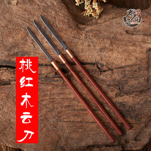 老巷子采耳师傅老成都刮木手柄刀