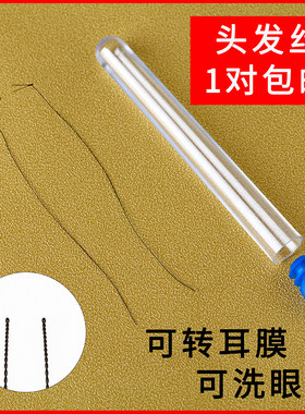 老巷子采耳洗眼睛泪腺耳朵刷子