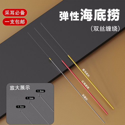 采耳弹性耳扒+软扒+弹性耳勺