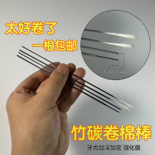 洗耳碳纤维竹碳素棉签棒竹碳素卷棉棒竹炭裹棉棒缠棉花棒棉签工具