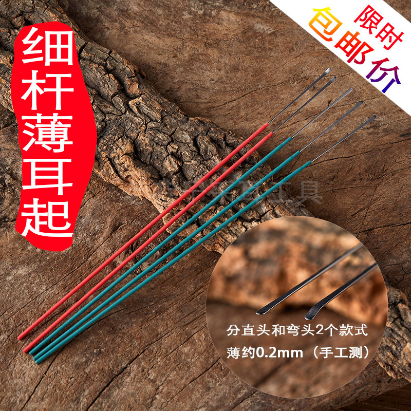 老巷子采耳掏耳朵用二薄厚耳皮垢耳屎清洁薄耳起耳翘耳挑勺子工具