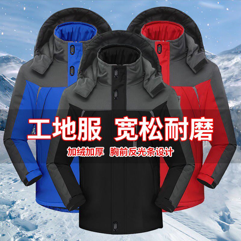棉衣外套男女加绒加厚反光条防风衣工地劳保工作服保暖棉服冲锋衣