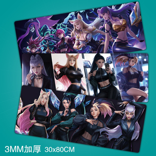 英雄联盟lol卡沙kda萨勒芬妮卡莎阿狸电竞超大美女超大防水鼠标垫