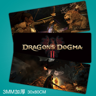 龙之信条2Dragon Dogma 2游戏周边宿舍电脑键盘桌垫超大鼠标垫