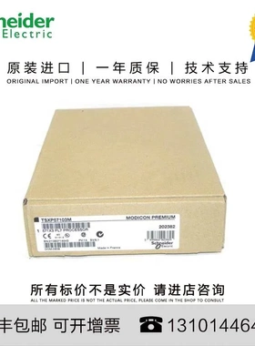 非实价议价议价 法国进口模块 TSXP57103M 特价出 旺旺咨询TSXP57
