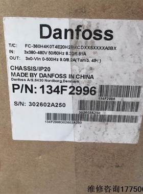 非实价议价议价134F2996 全新丹佛斯FC360变频器 FC-360H【议价】