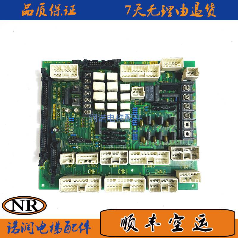 非实价议价议价原装东芝电梯配件 CN-100A 2N1M3286-C UCE4-306L5
