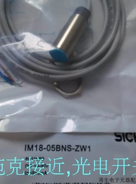 非实价议价议价德国光电开关VS/VE18-2T1132/2T2132,VS/VE18-2T24