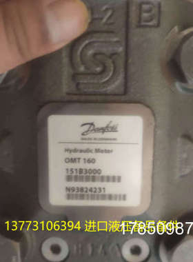 议价OMT160 151B3000丹麦产丹佛斯Danfoss液压马达 正品议价