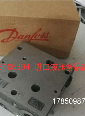 议价Danfoss丹佛斯157B5110液压阀块 议价