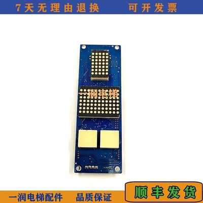 非实价议价议价原装伊士顿电梯配件外呼显示板A3J19988/A3N19989/