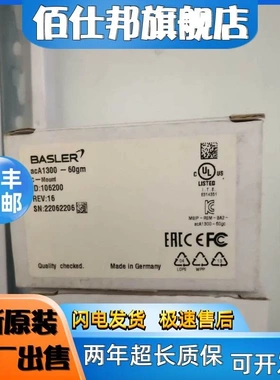 非实价议价议价balser相机巴斯勒工业相机acA1300-60gm acA1300-6