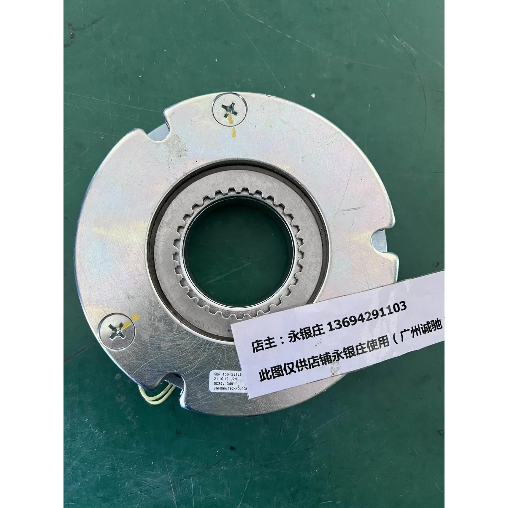 非实价议价议价三菱伺服电机刹车 SBR-150-231EZ 现货，询价再拍