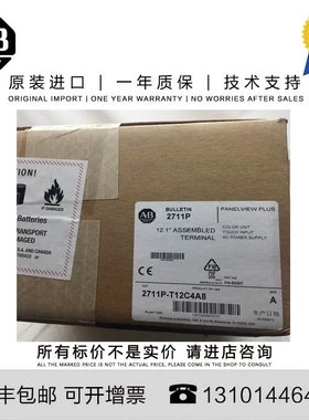 非实价议价议价Allen-Bradley 2711P-T12C4A8 4.055 KG US PanelV