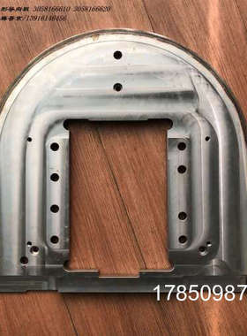 议价半月形指向板 3058166610 3058166620 HOMAG GUIDE G AUSLAUF