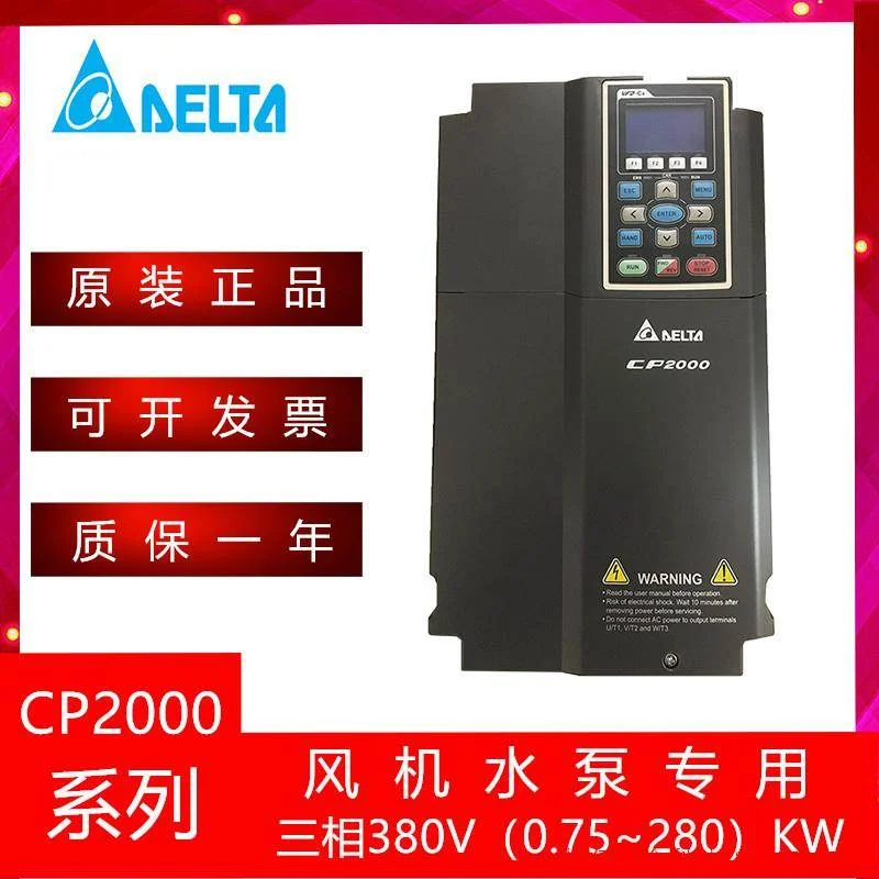 非实价议价议价拍前询价:台达变频器CP2000恒压供水1.5/2.2/3.7/5